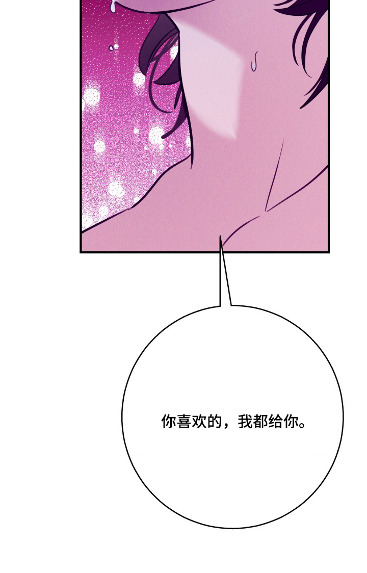 遗忘与烙印漫画,第7章：为什么3图