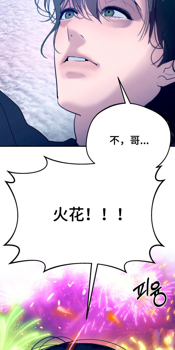 遗忘与烙印漫画,第4章：失去记忆5图