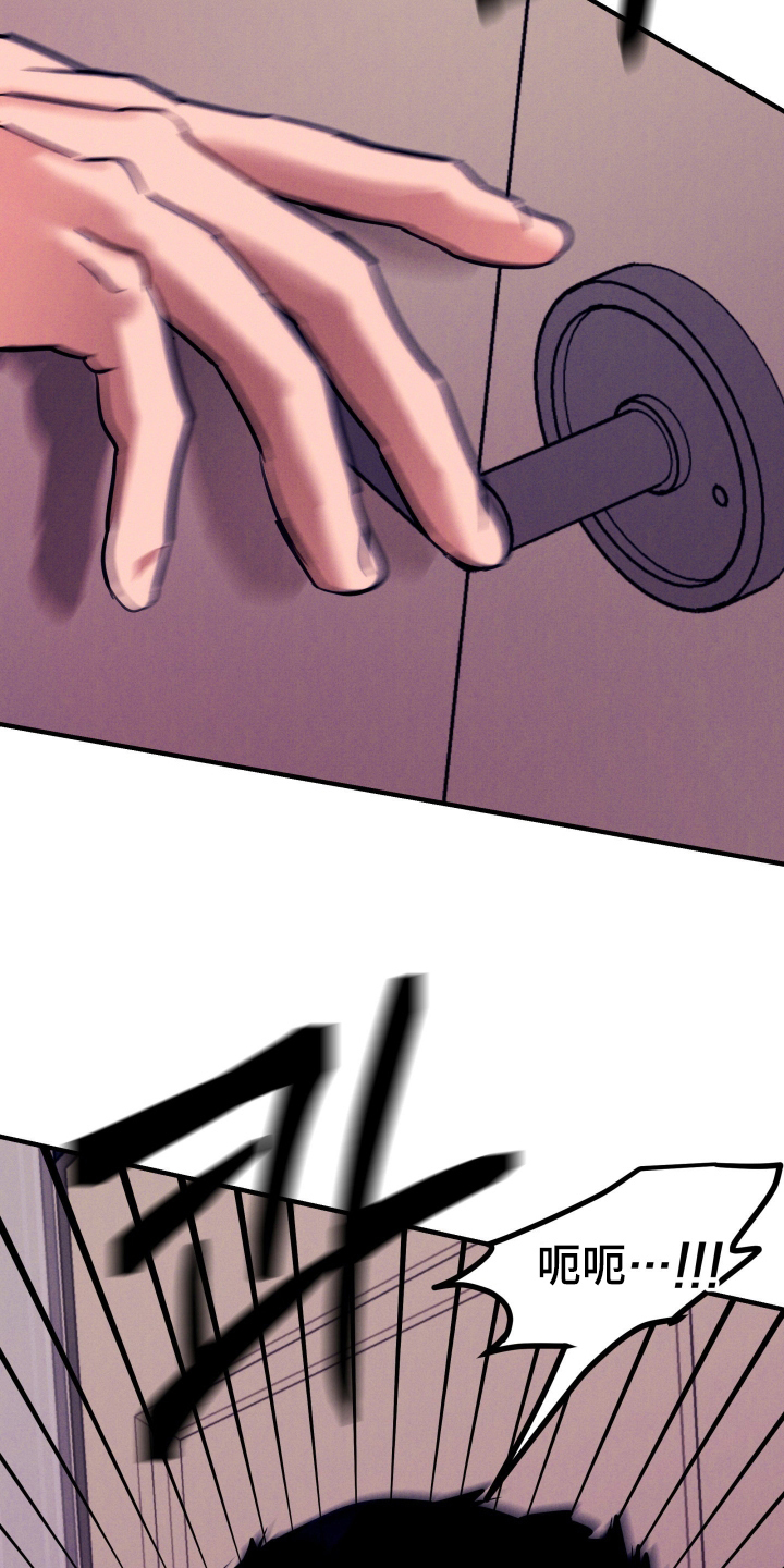 遗忘与烙印漫画,第6章：总是推开4图