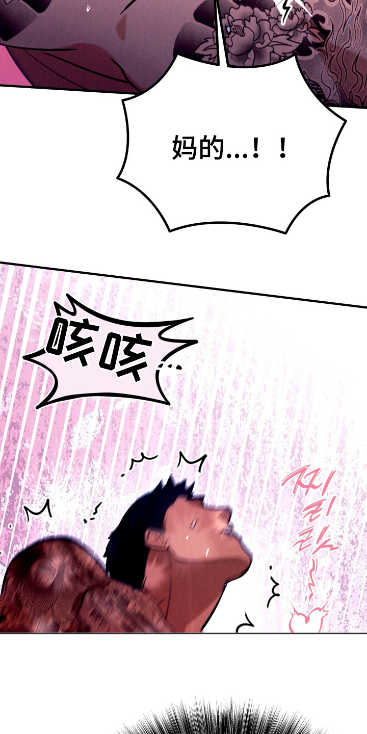 遗忘与烙印漫画,第5章：帮你回忆5图
