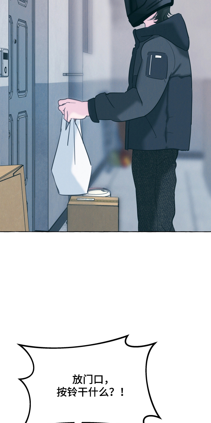 遗忘与烙印漫画,第1章：火焰3图