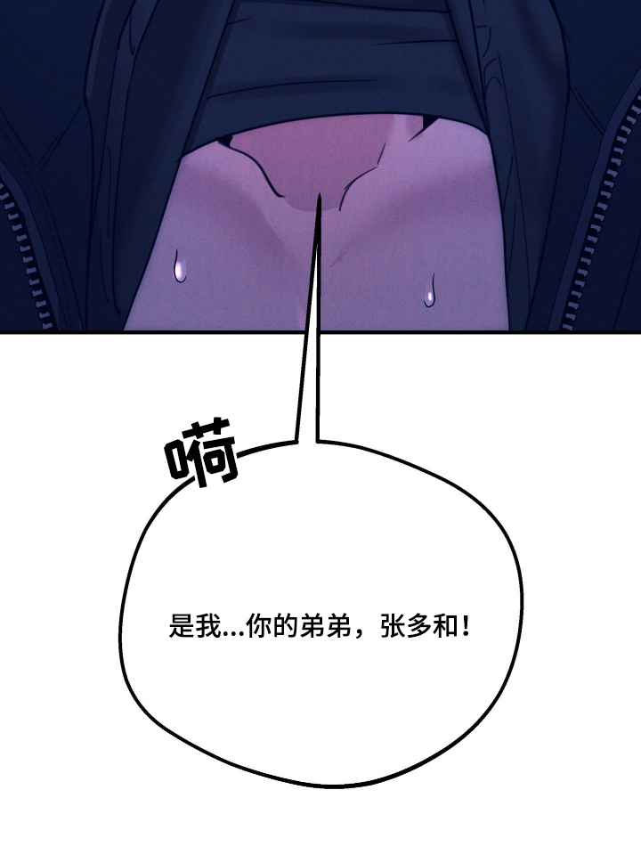 遗忘与烙印漫画,第3章：想死你了3图