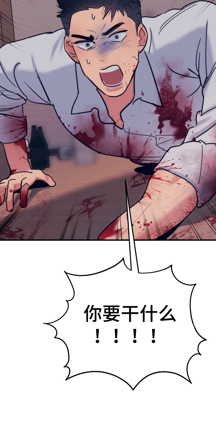 遗忘与烙印漫画,第3章：想死你了1图