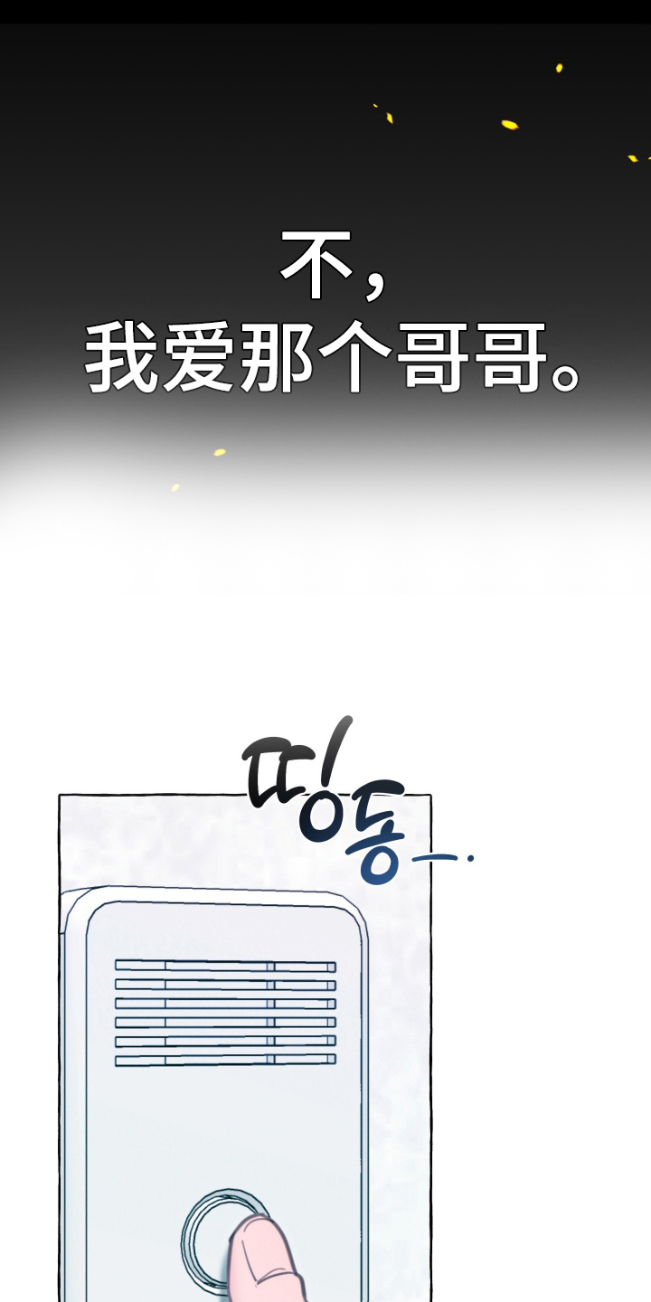 遗忘与烙印漫画,第1章：火焰1图