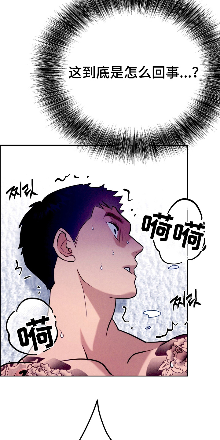 遗忘与烙印漫画,第5章：帮你回忆1图