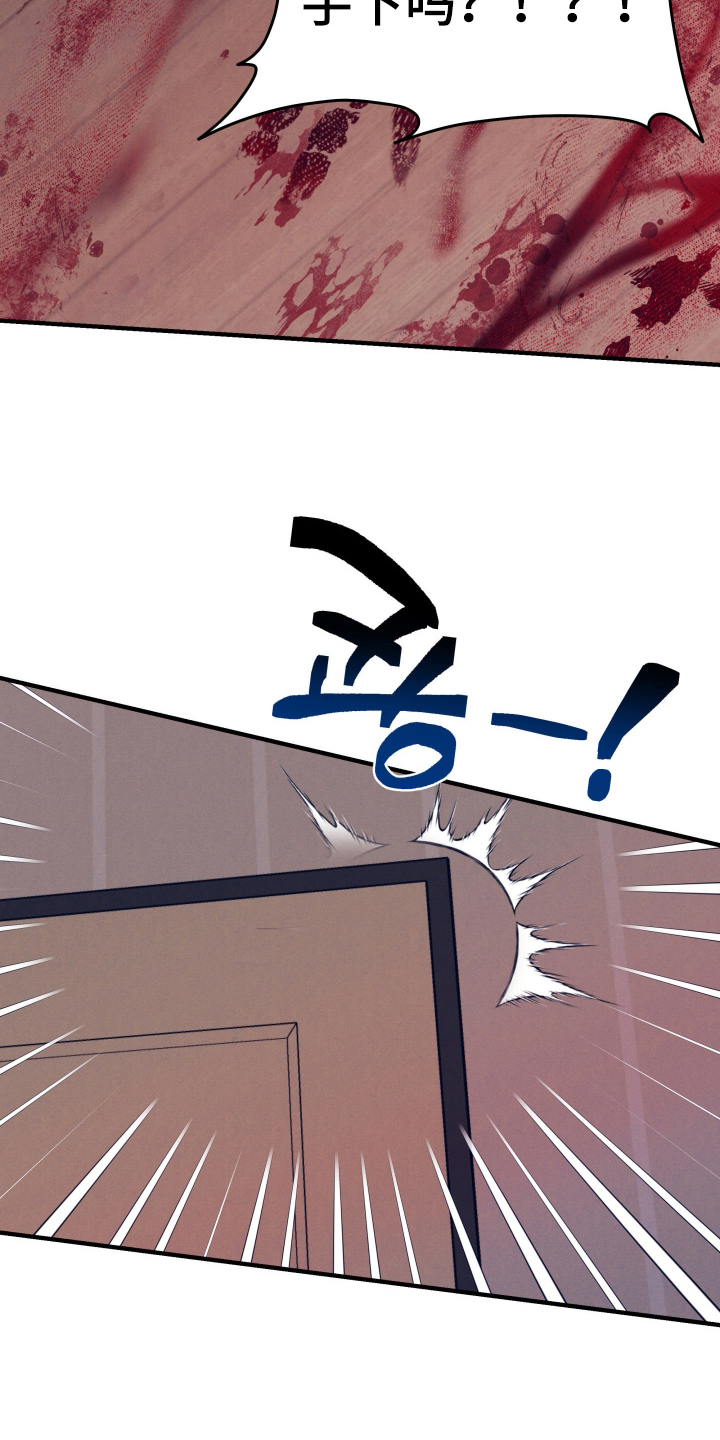 遗忘与烙印漫画,第3章：想死你了3图