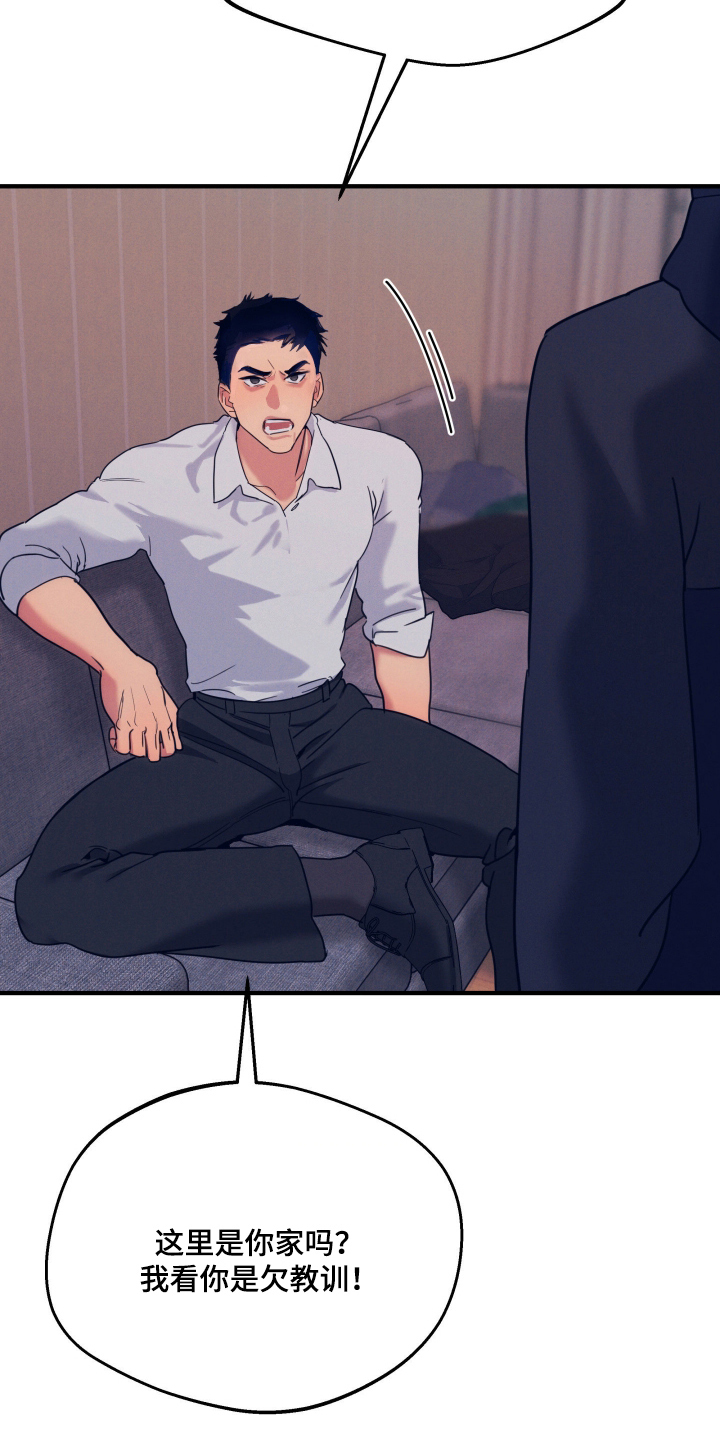 遗忘与烙印漫画,第2章：你干什么的2图
