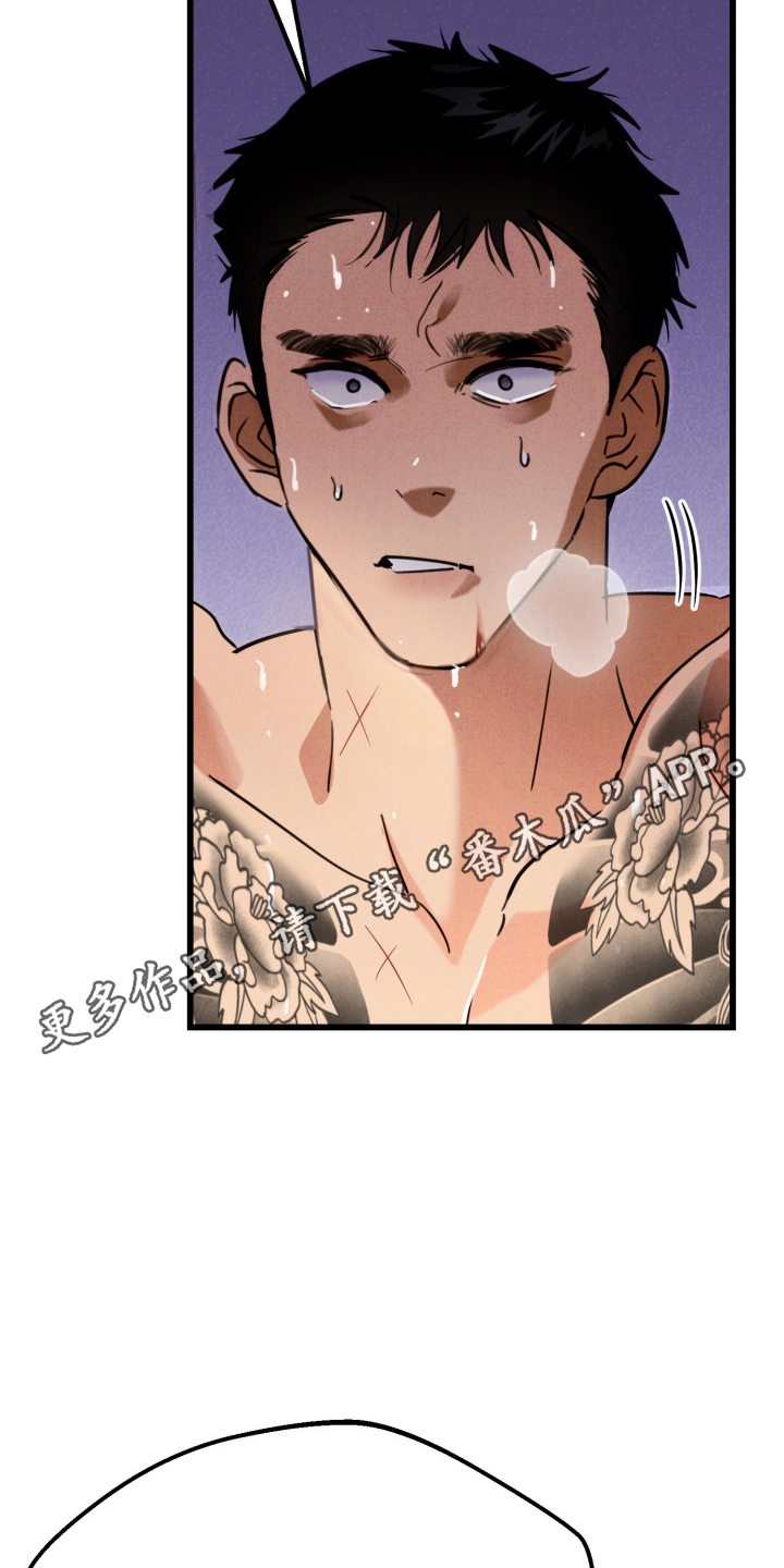 遗忘与烙印漫画,第9章：该死的家伙1图