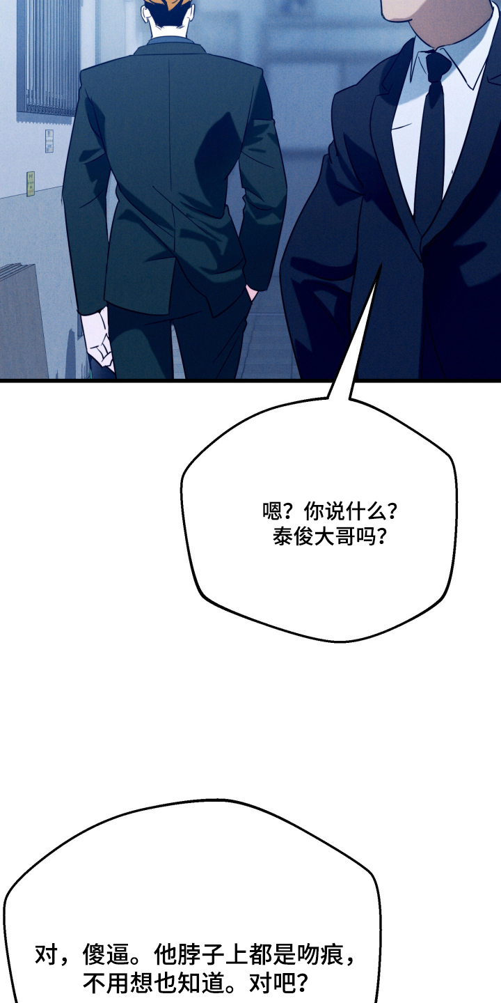 遗忘与烙印漫画,第10章：对不起1图
