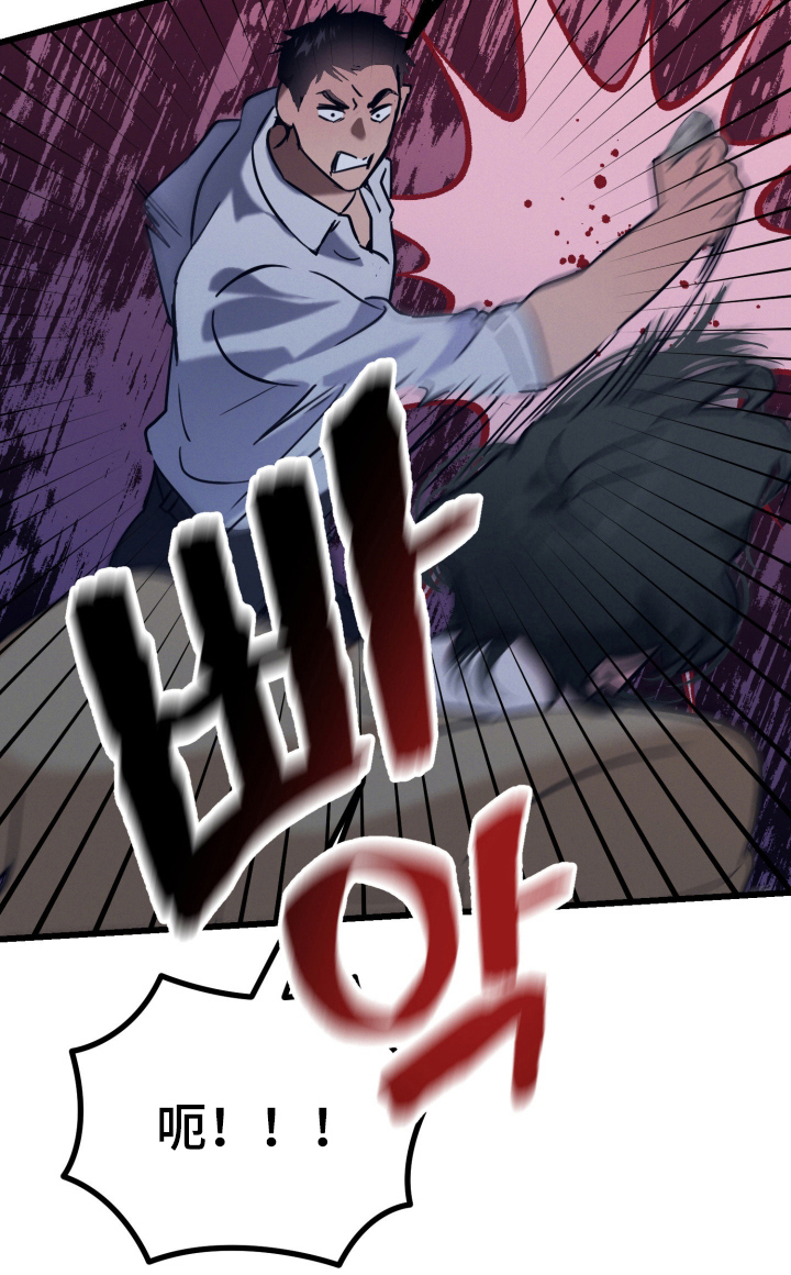 遗忘与烙印漫画,第11章：袭击1图