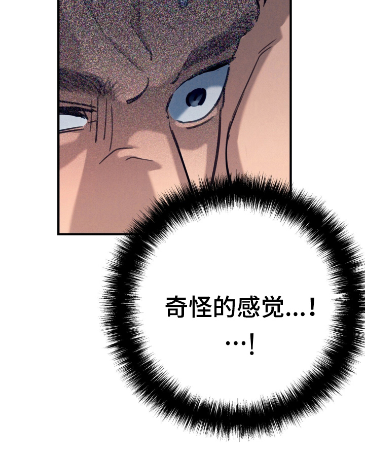 遗忘与烙印漫画,第4章：失去记忆1图