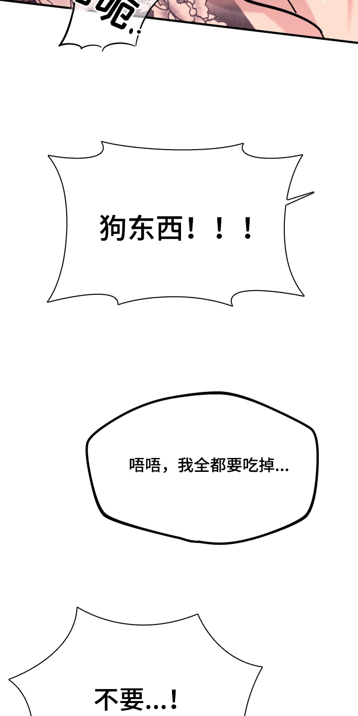 遗忘与烙印漫画,第5章：帮你回忆1图