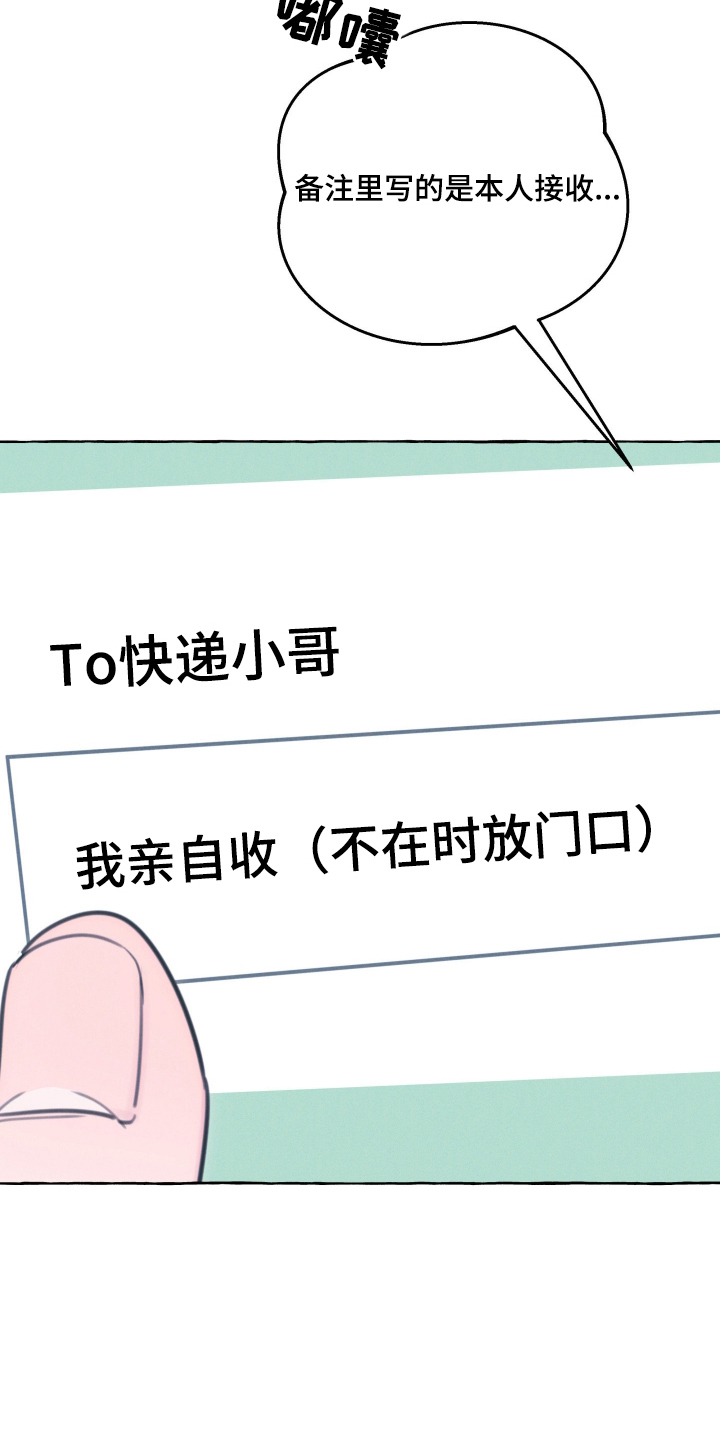 遗忘与烙印漫画,第1章：火焰5图