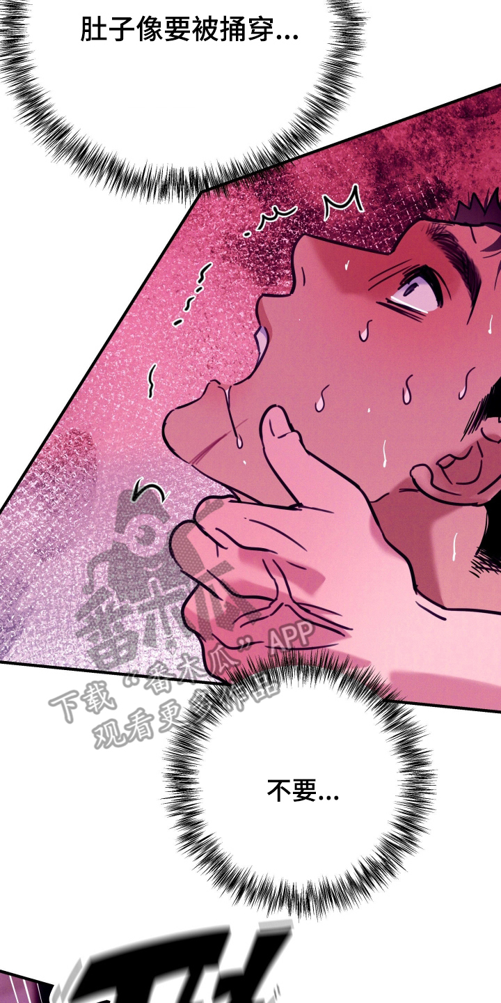 遗忘与烙印漫画,第7章：为什么3图