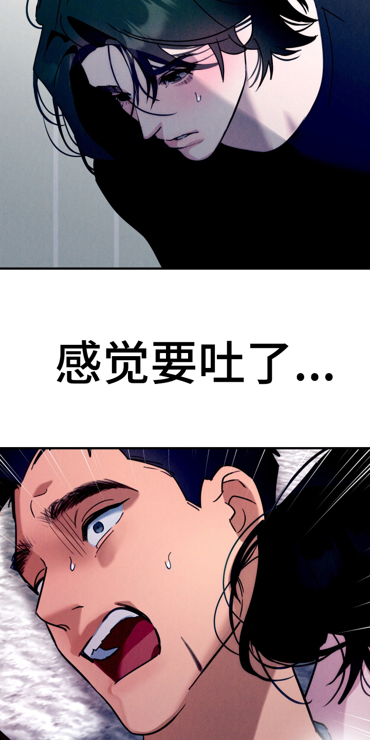 遗忘与烙印漫画,第5章：帮你回忆2图