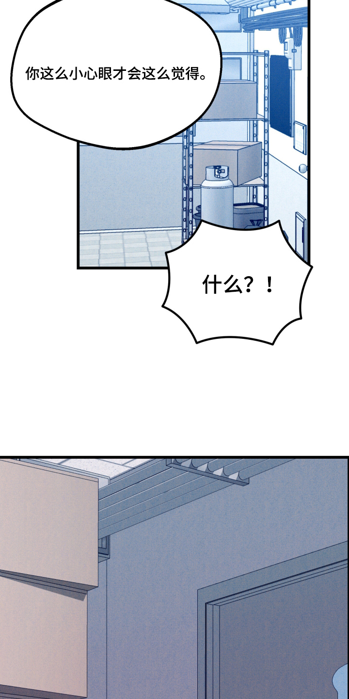 遗忘与烙印漫画,第10章：对不起1图