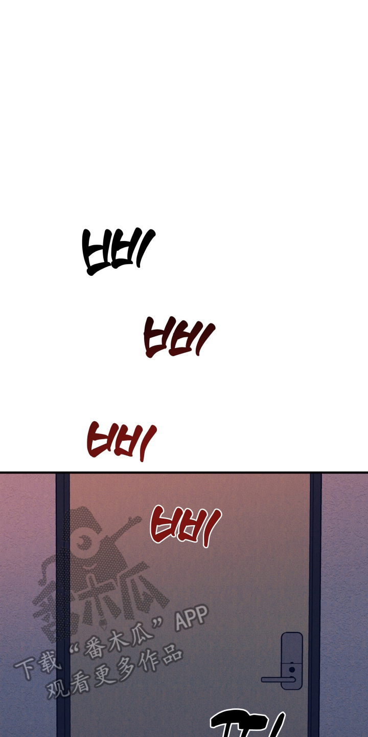 遗忘与烙印漫画,第2章：你干什么的5图