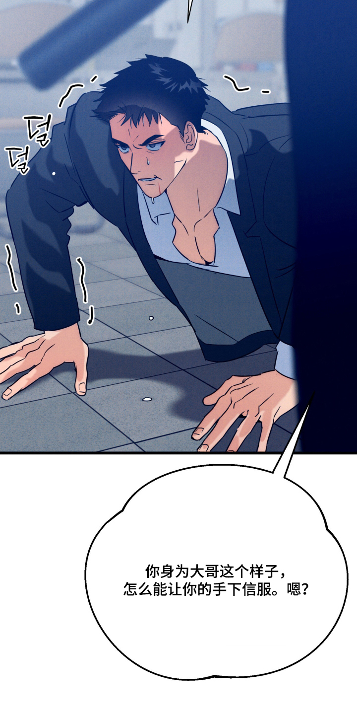 遗忘与烙印漫画,第10章：对不起3图