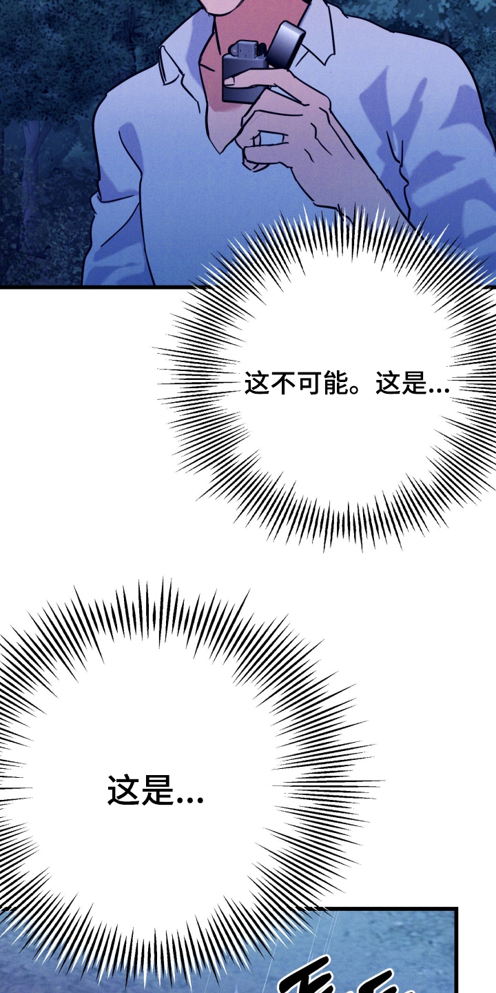 遗忘与烙印漫画,第12章：杀不了他2图