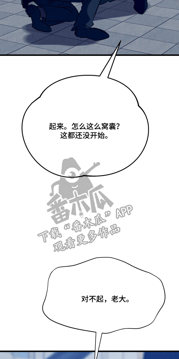 遗忘与烙印漫画,第10章：对不起2图