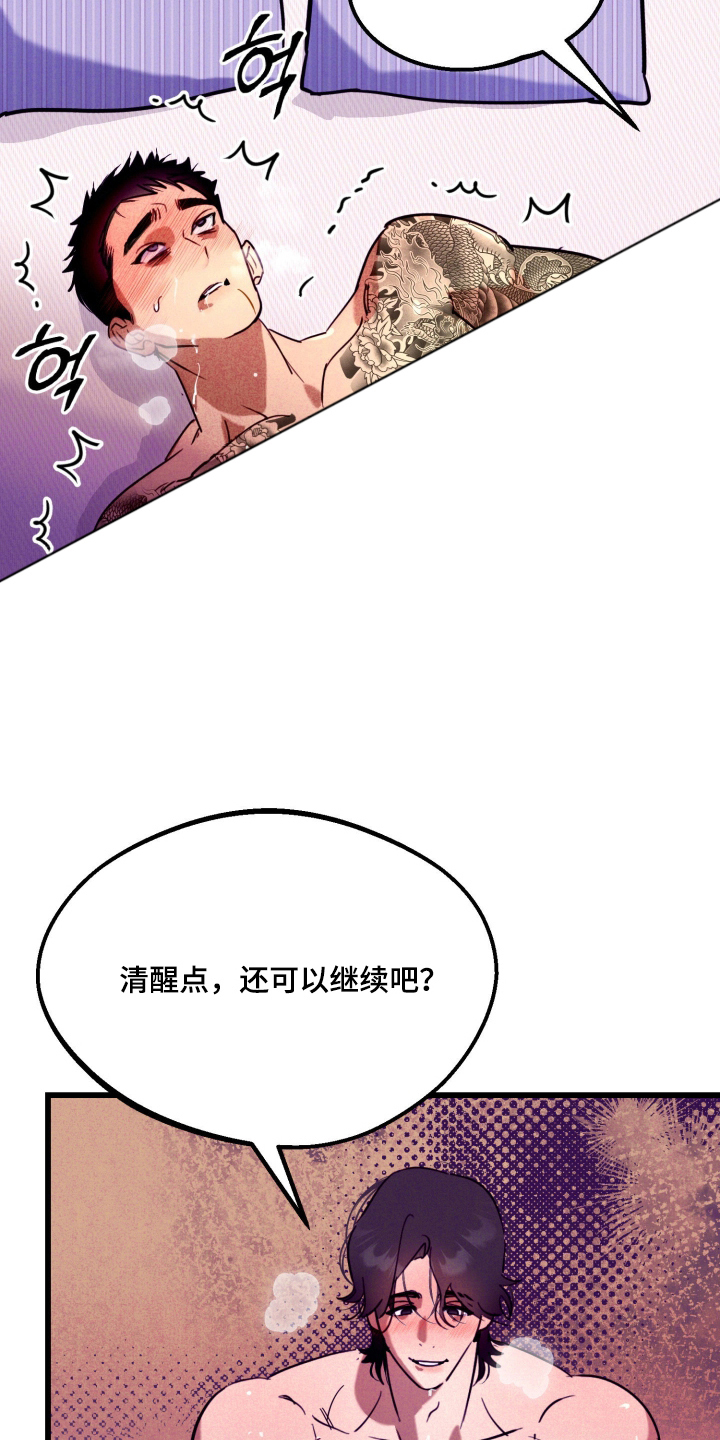 遗忘与烙印漫画,第8章：想起来了吗4图