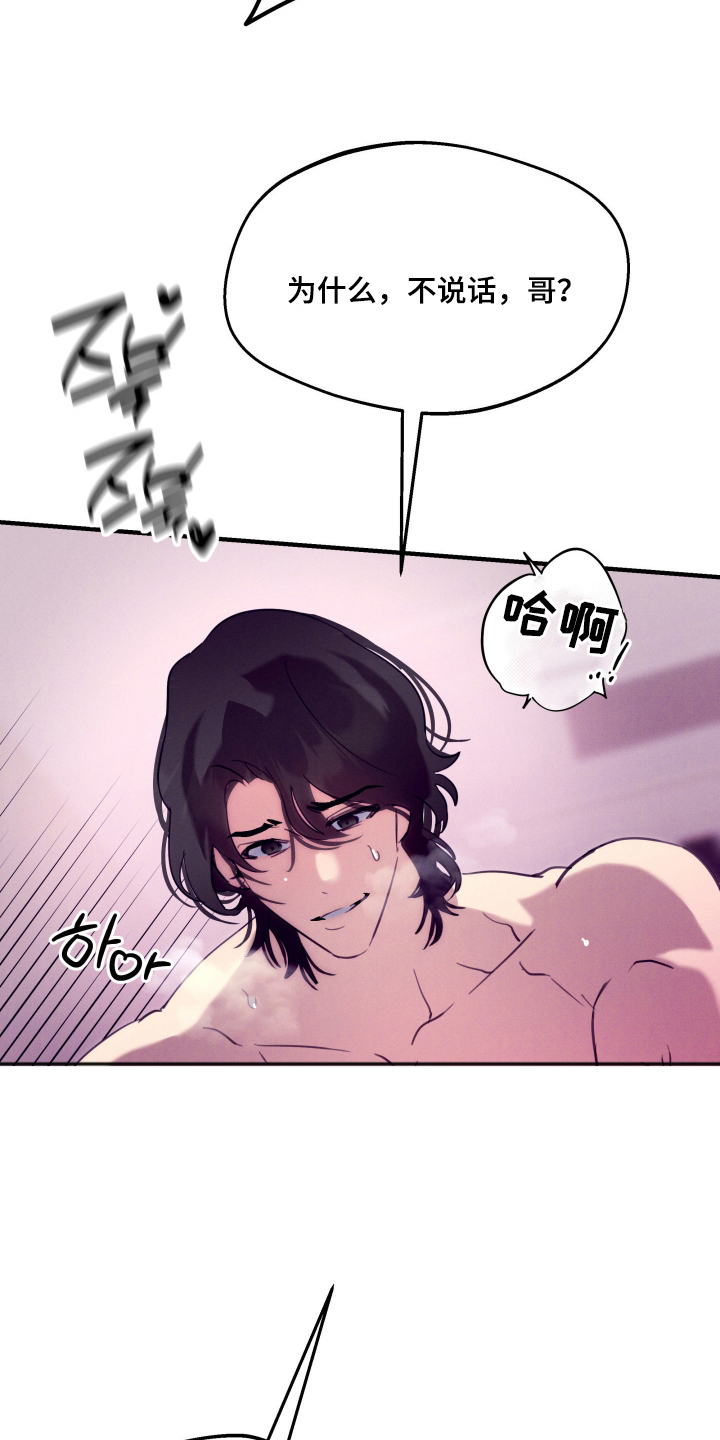 遗忘与烙印漫画,第7章：为什么2图