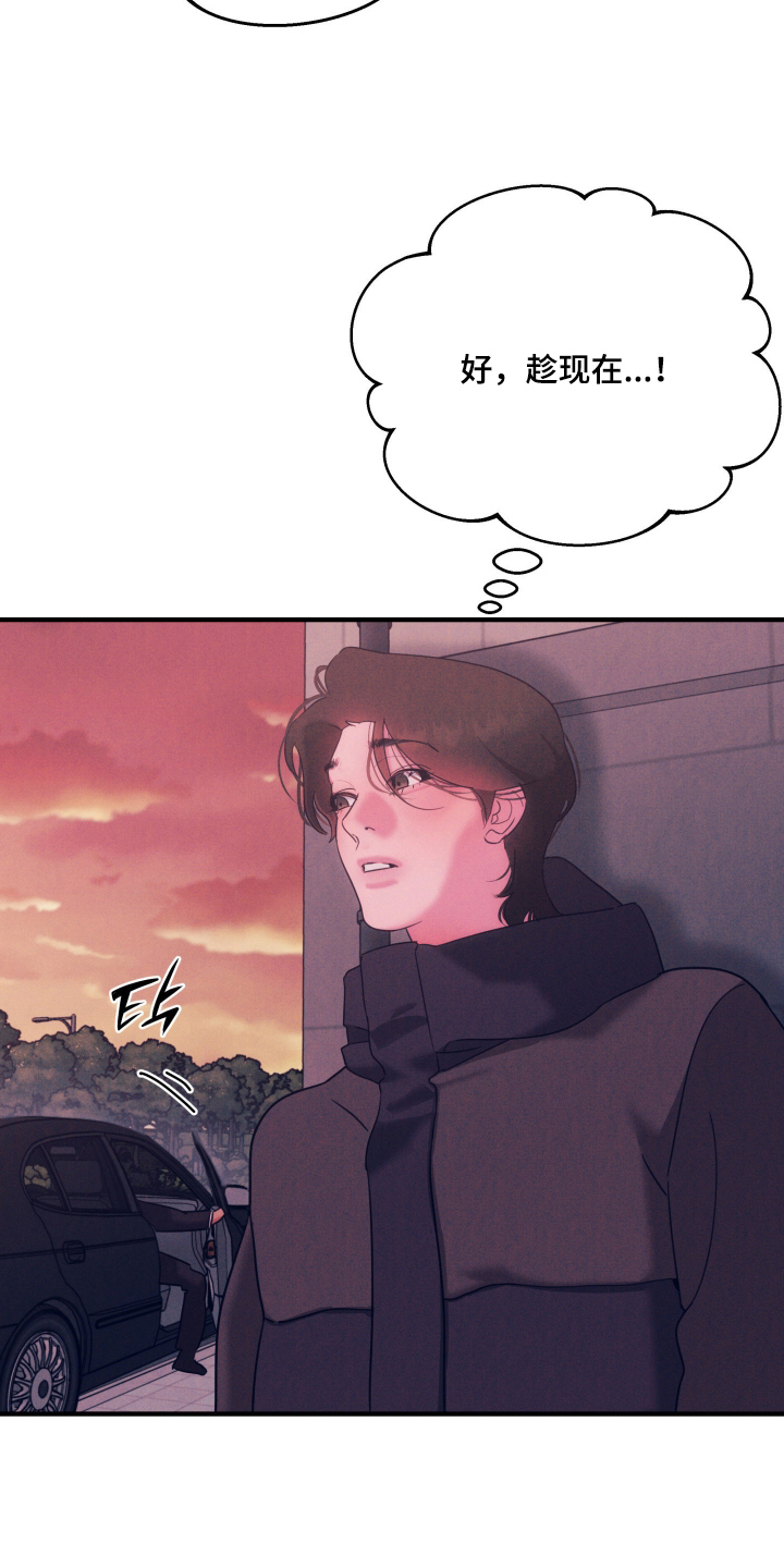 遗忘与烙印漫画,第2章：你干什么的4图