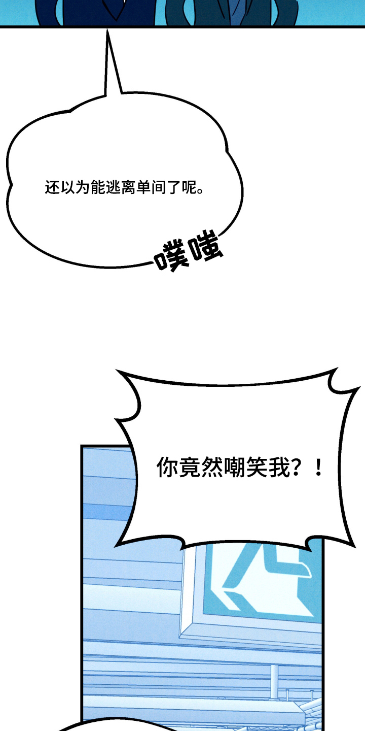 遗忘与烙印漫画,第10章：对不起5图