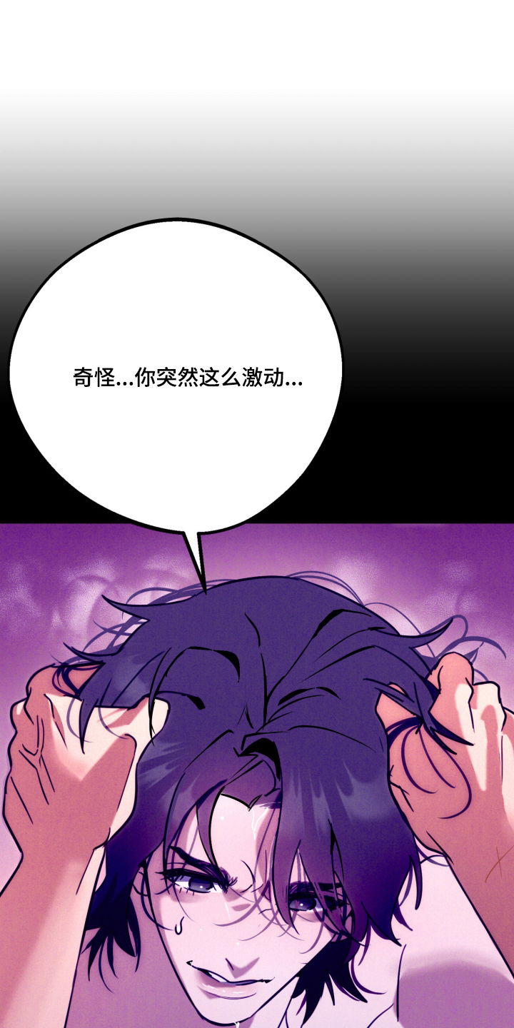 遗忘与烙印漫画,第10章：对不起5图