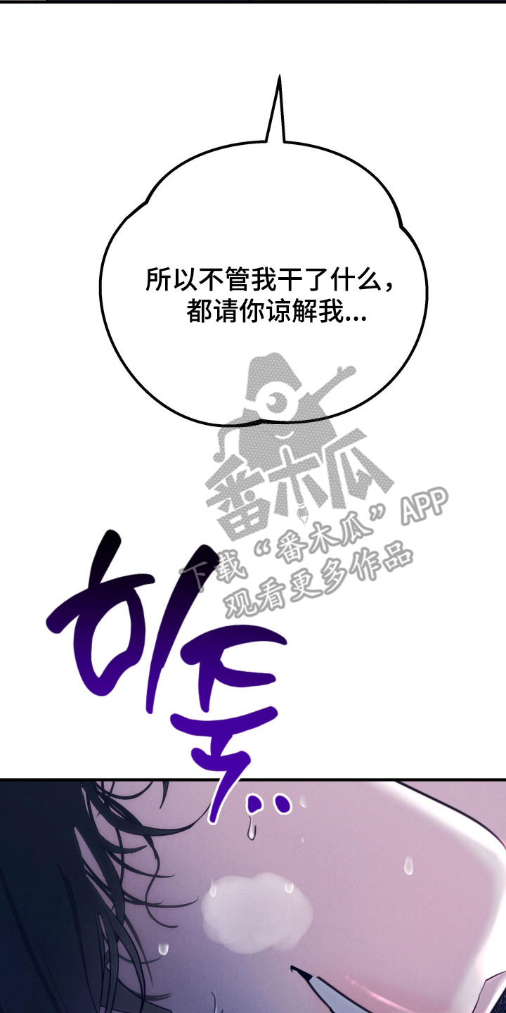 遗忘与烙印漫画,第3章：想死你了1图