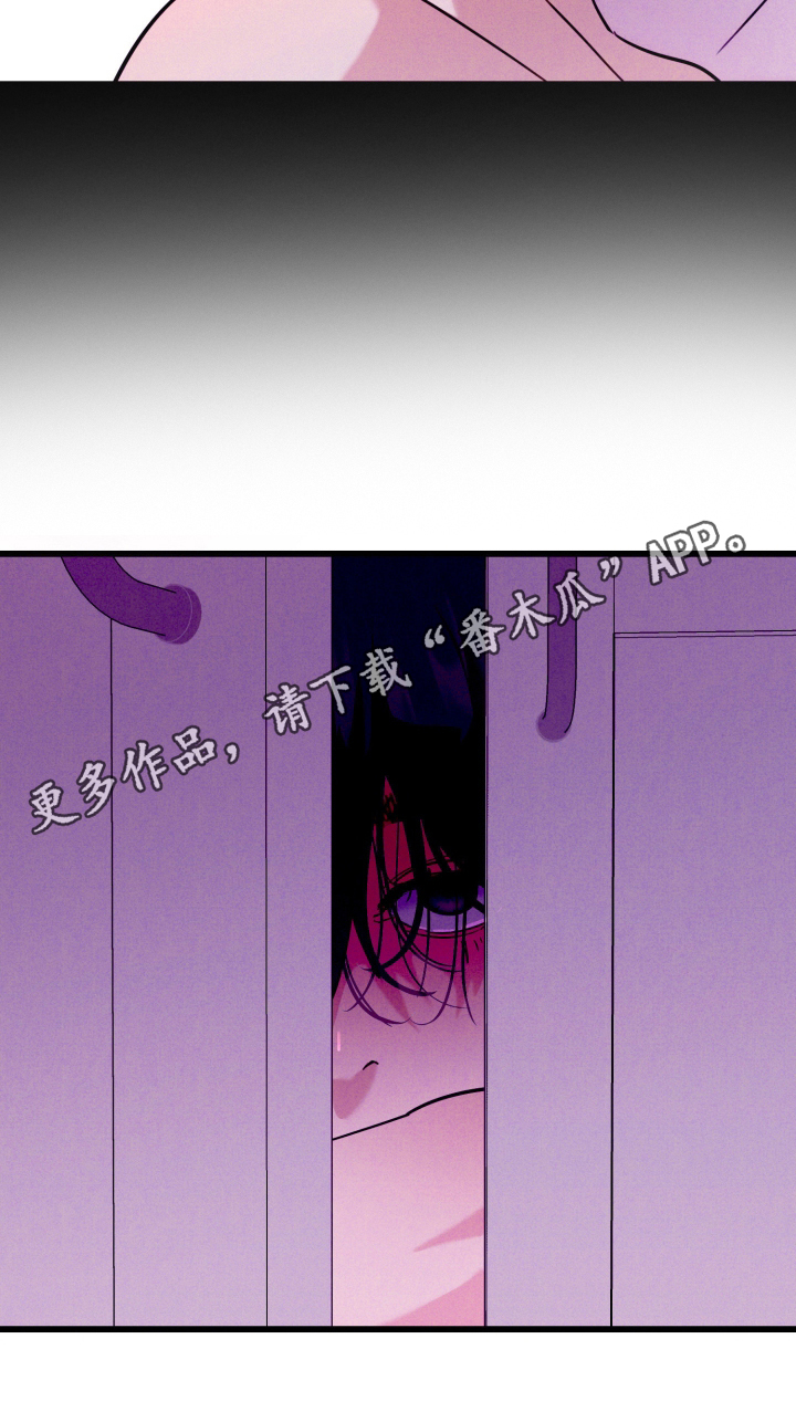 遗忘与烙印漫画,第10章：对不起4图
