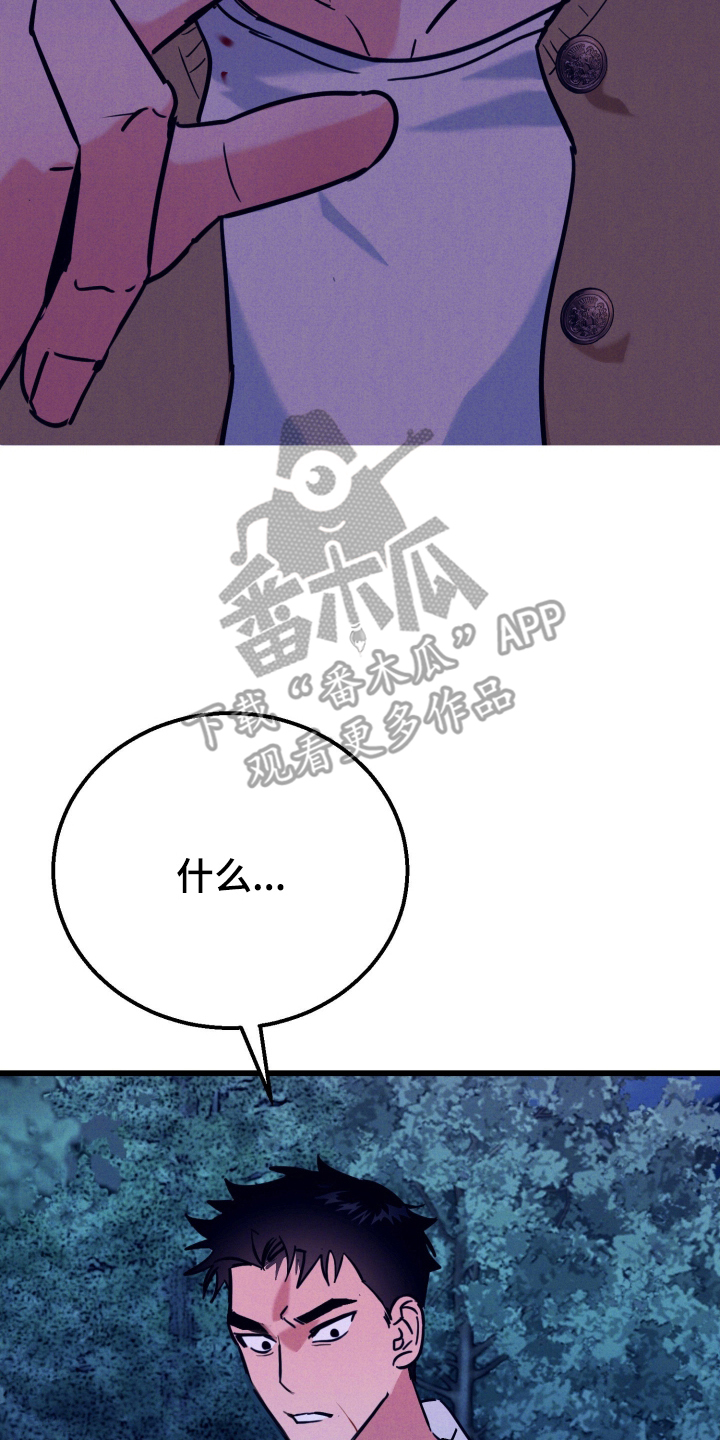 遗忘与烙印漫画,第12章：杀不了他1图