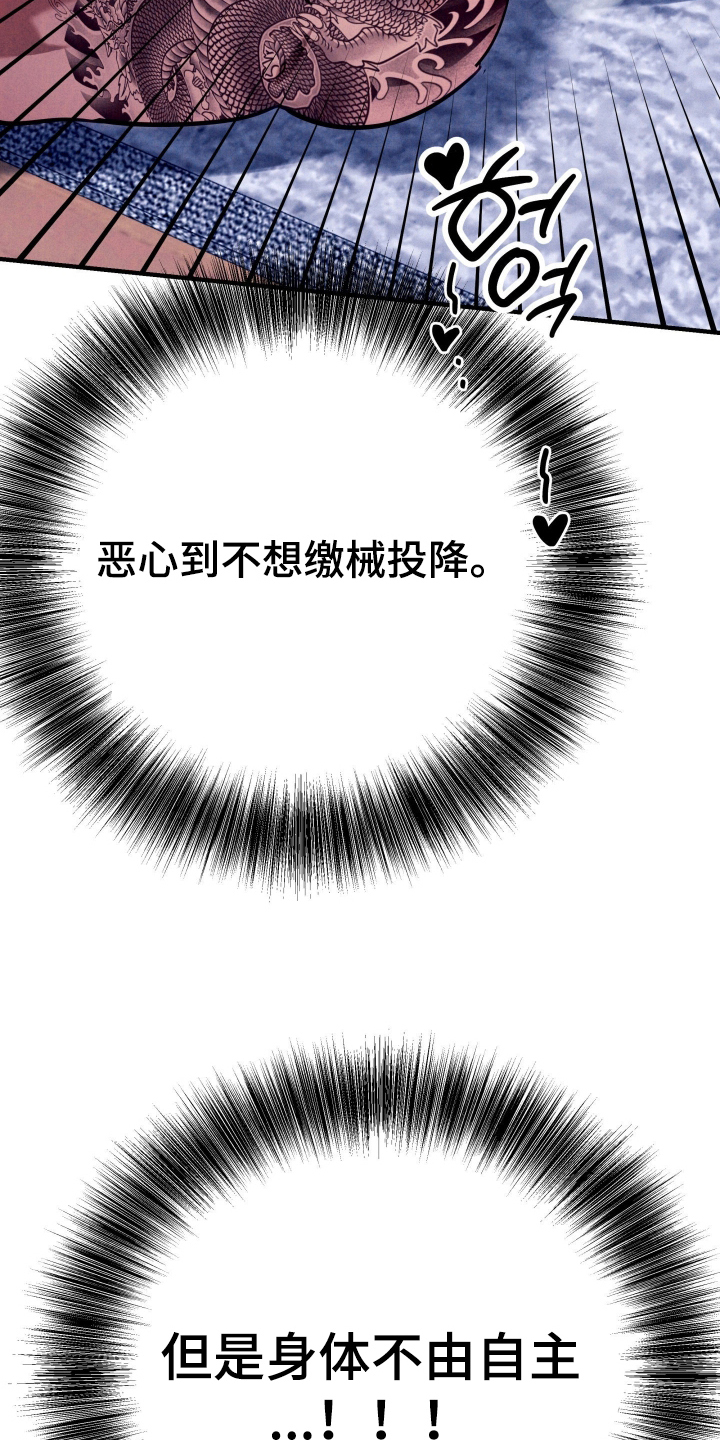 遗忘与烙印漫画,第5章：帮你回忆3图