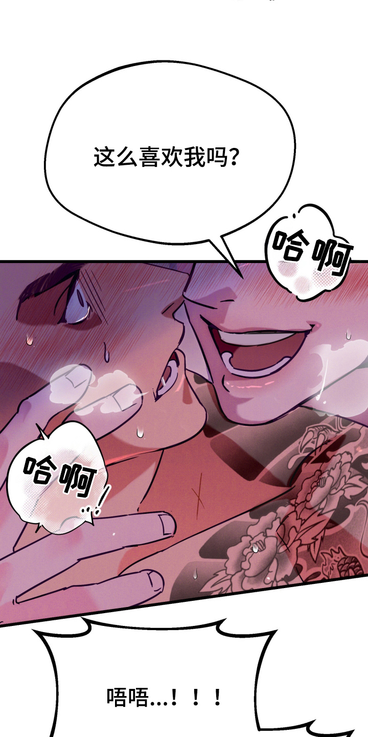 遗忘与烙印漫画,第8章：想起来了吗5图