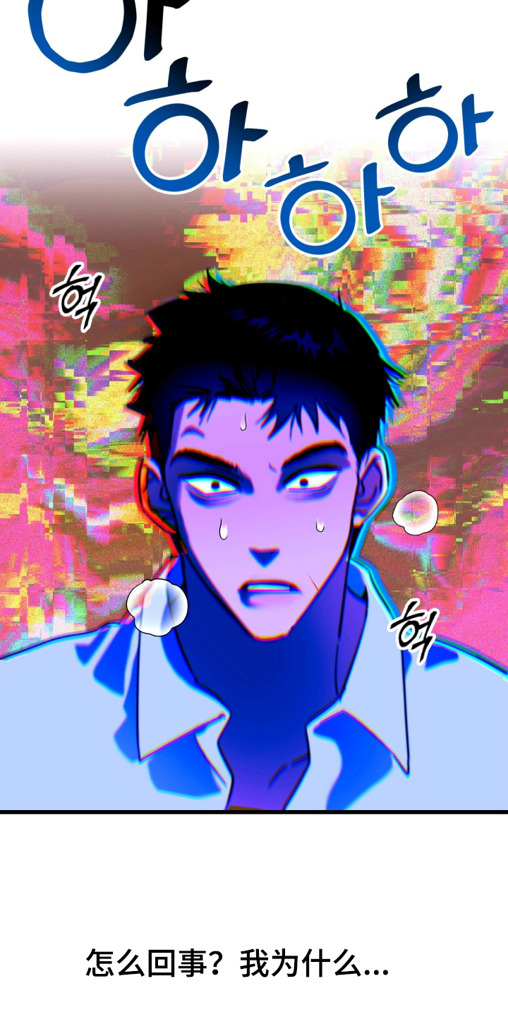 遗忘与烙印漫画,第12章：杀不了他1图