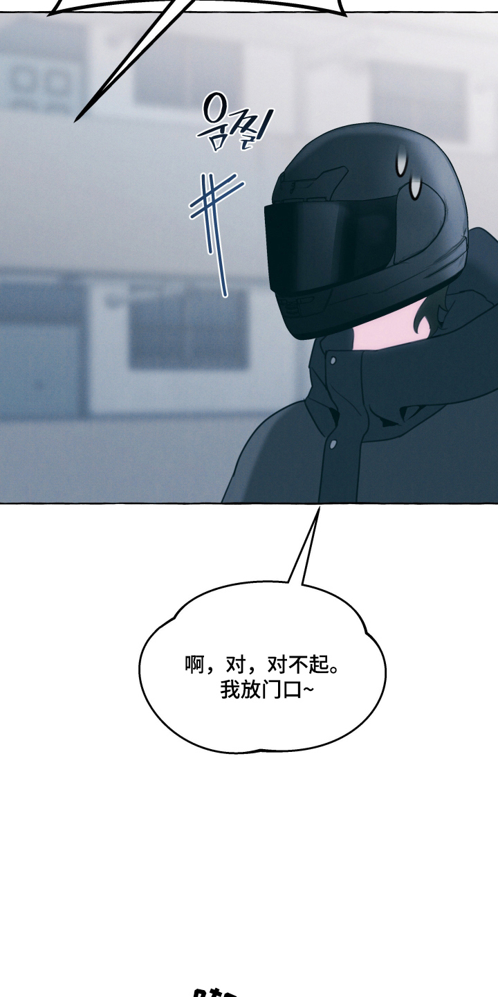 遗忘与烙印漫画,第1章：火焰4图