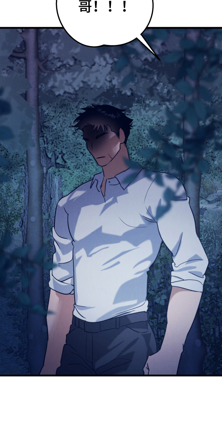 遗忘与烙印漫画,第11章：袭击5图