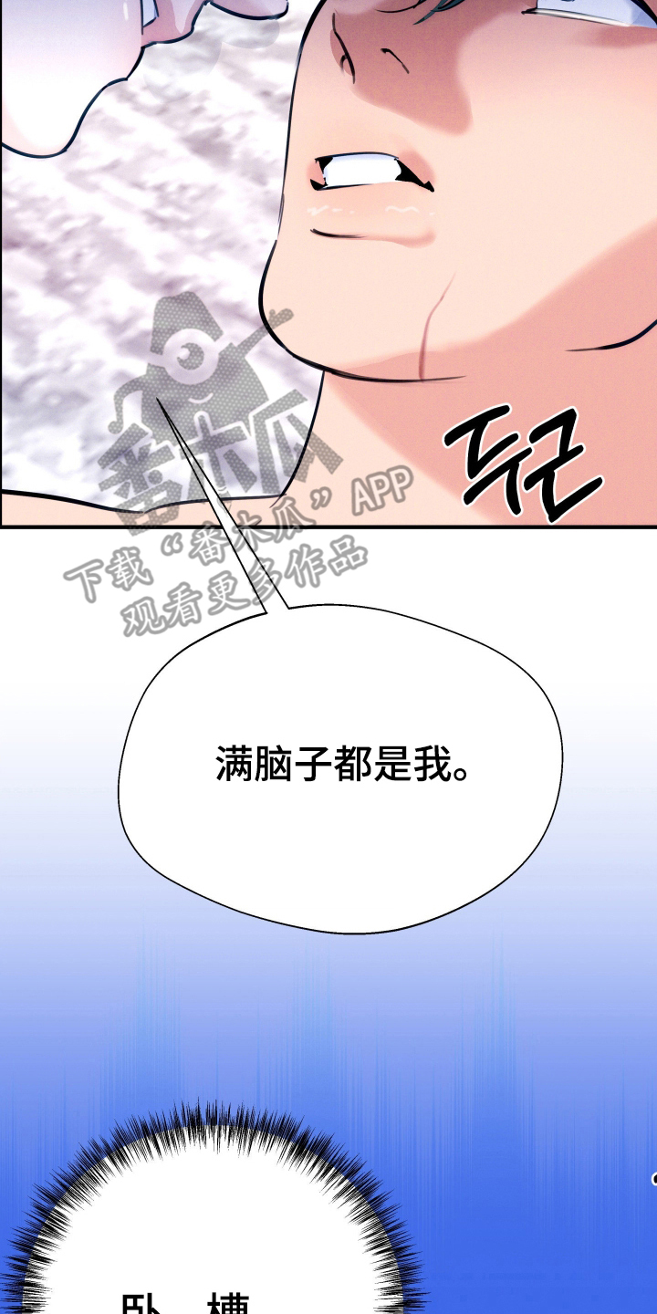 遗忘与烙印漫画,第6章：总是推开1图