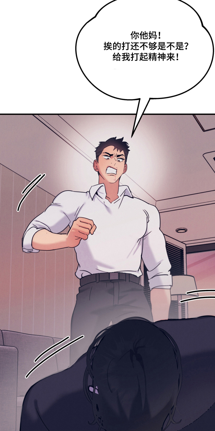遗忘与烙印漫画,第3章：想死你了5图