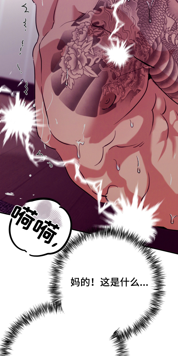 遗忘与烙印漫画,第7章：为什么2图