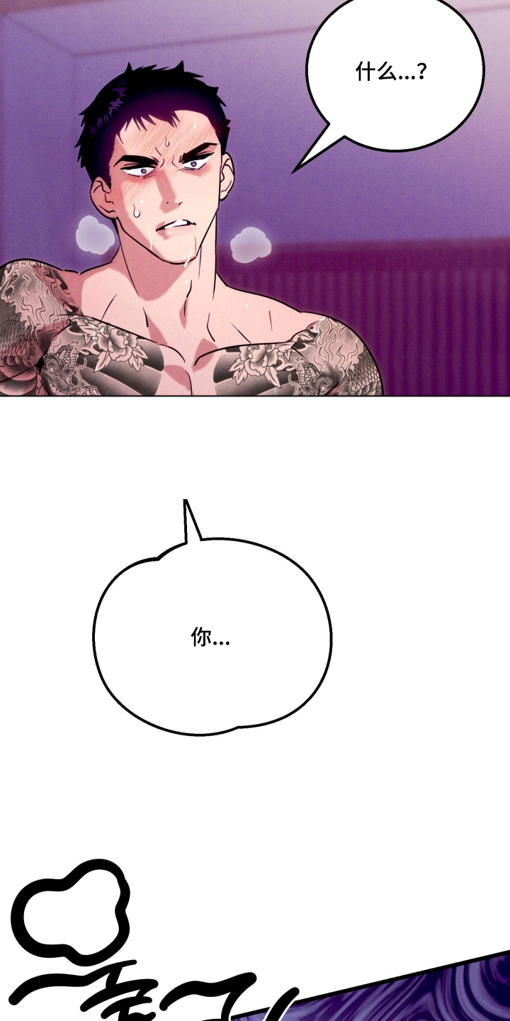 遗忘与烙印漫画,第8章：想起来了吗4图