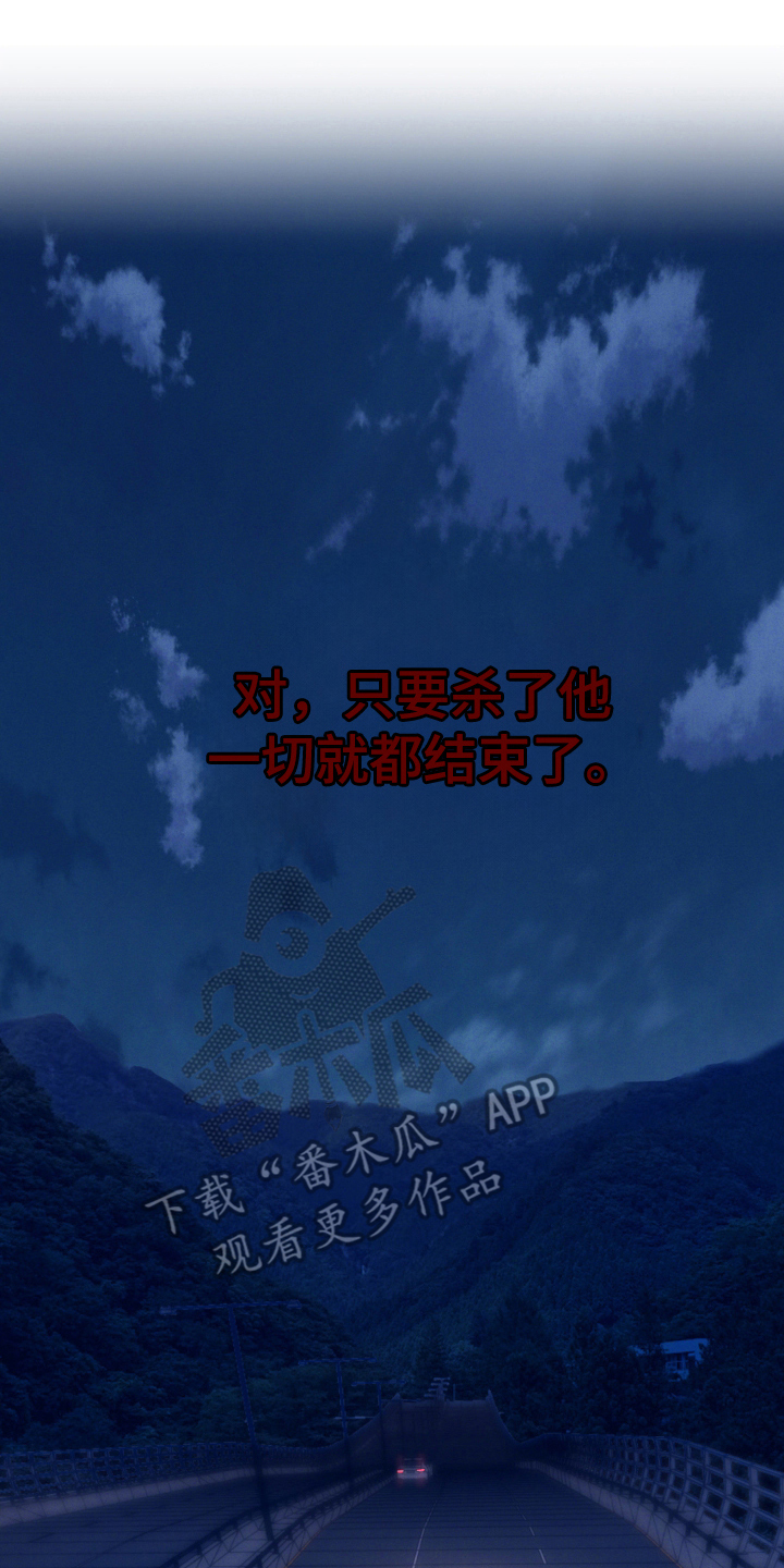 遗忘与烙印漫画,第11章：袭击2图