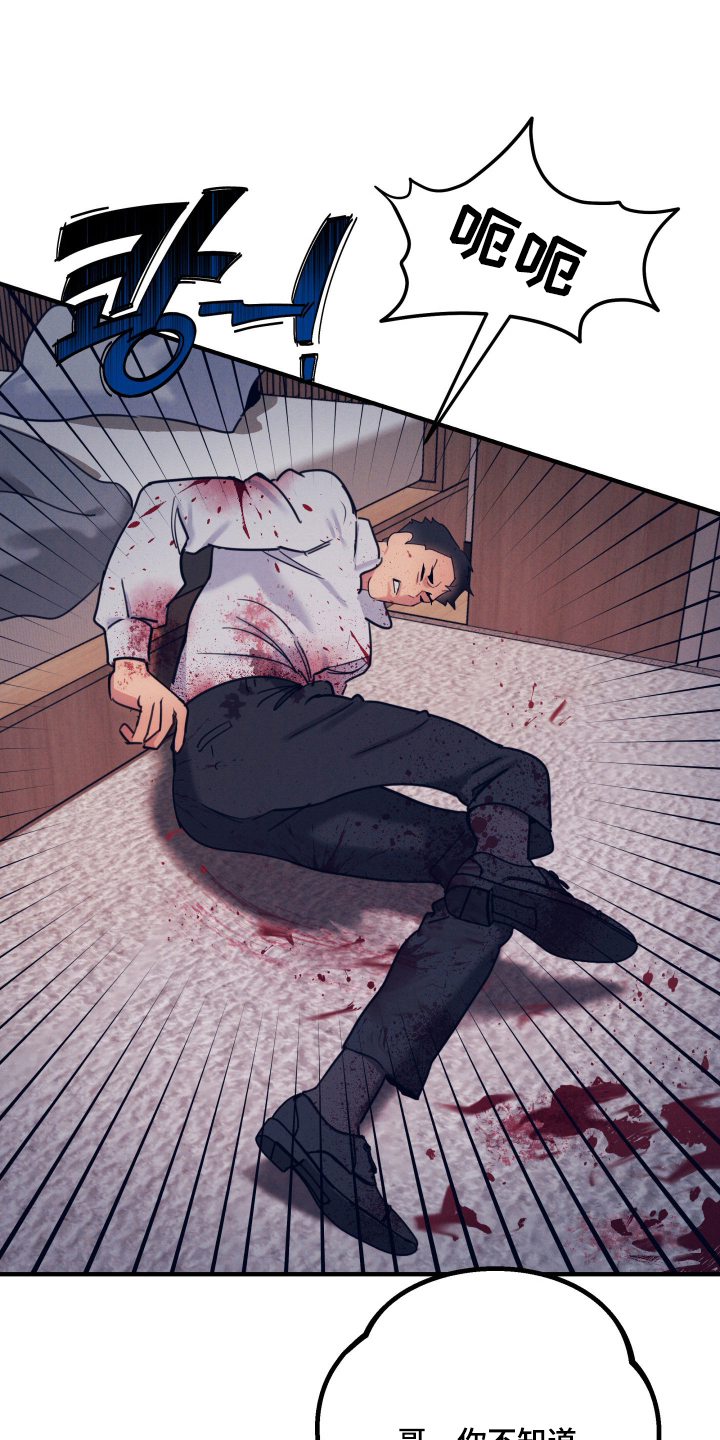 遗忘与烙印漫画,第3章：想死你了4图