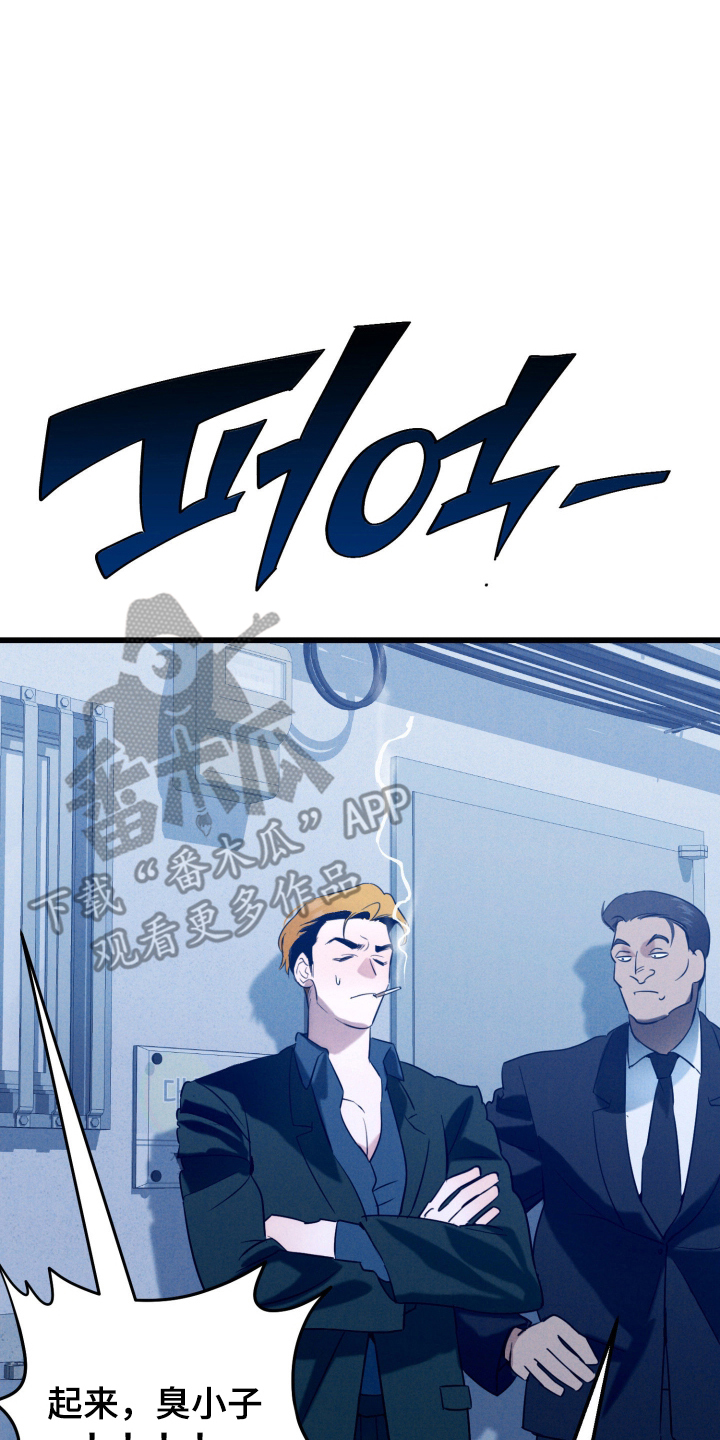 遗忘与烙印漫画,第10章：对不起4图