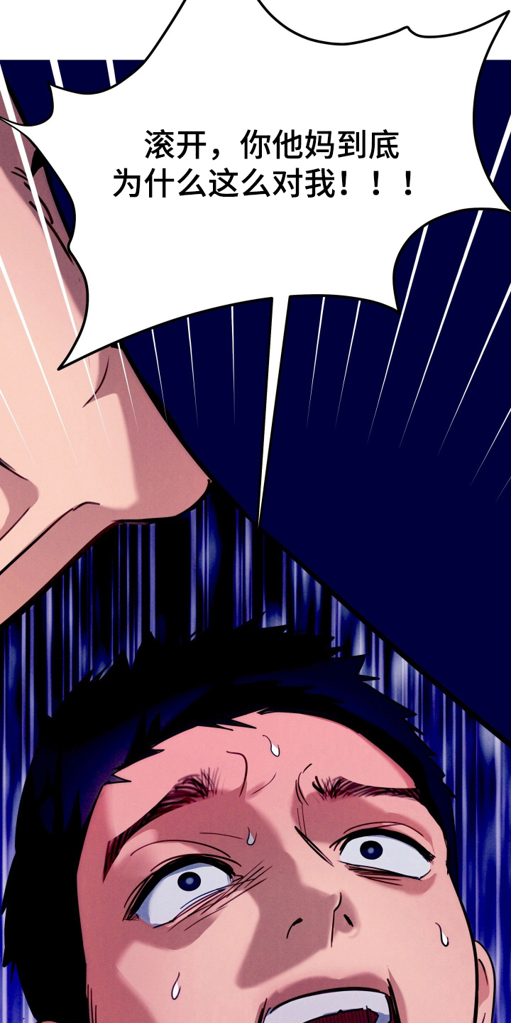 遗忘与烙印漫画,第5章：帮你回忆2图