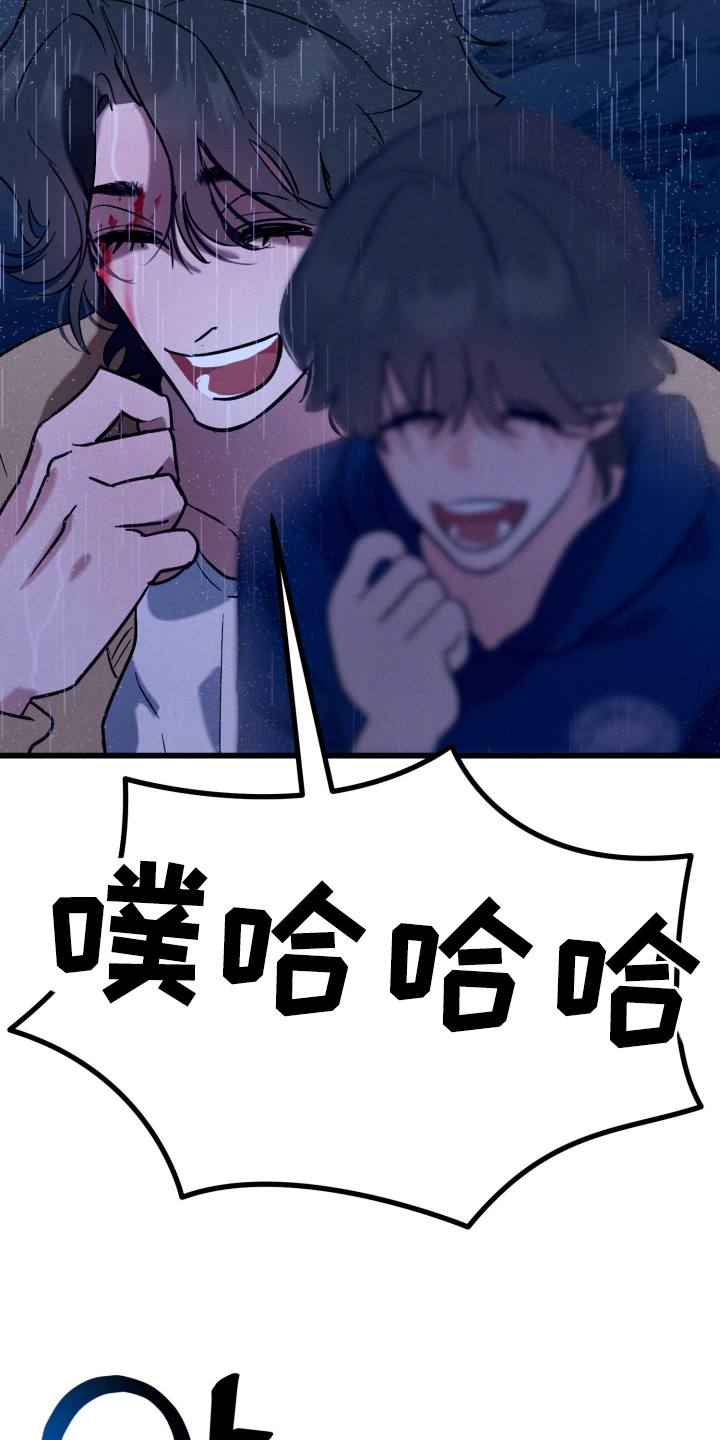 遗忘与烙印漫画,第12章：杀不了他5图