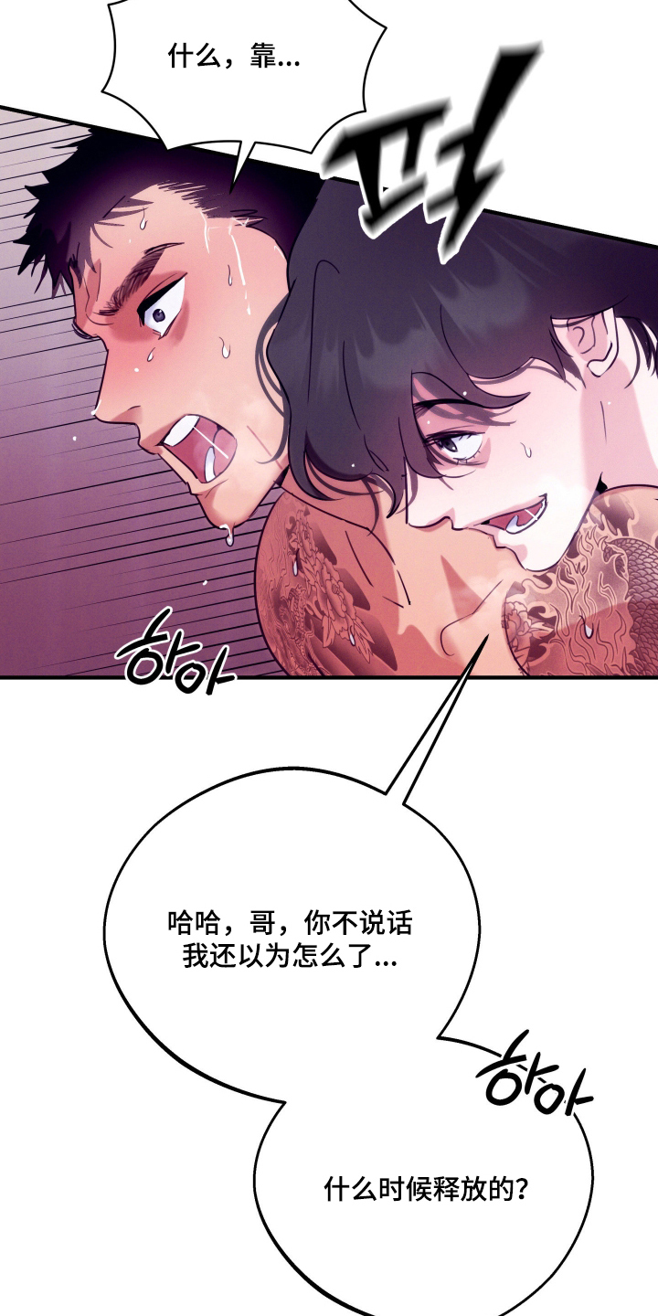 遗忘与烙印漫画,第7章：为什么5图