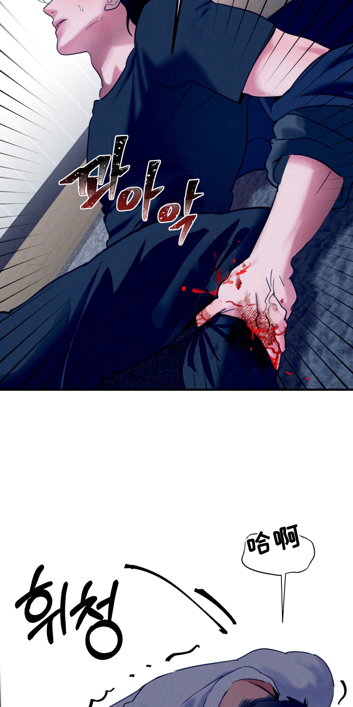 遗忘与烙印漫画,第4章：失去记忆4图
