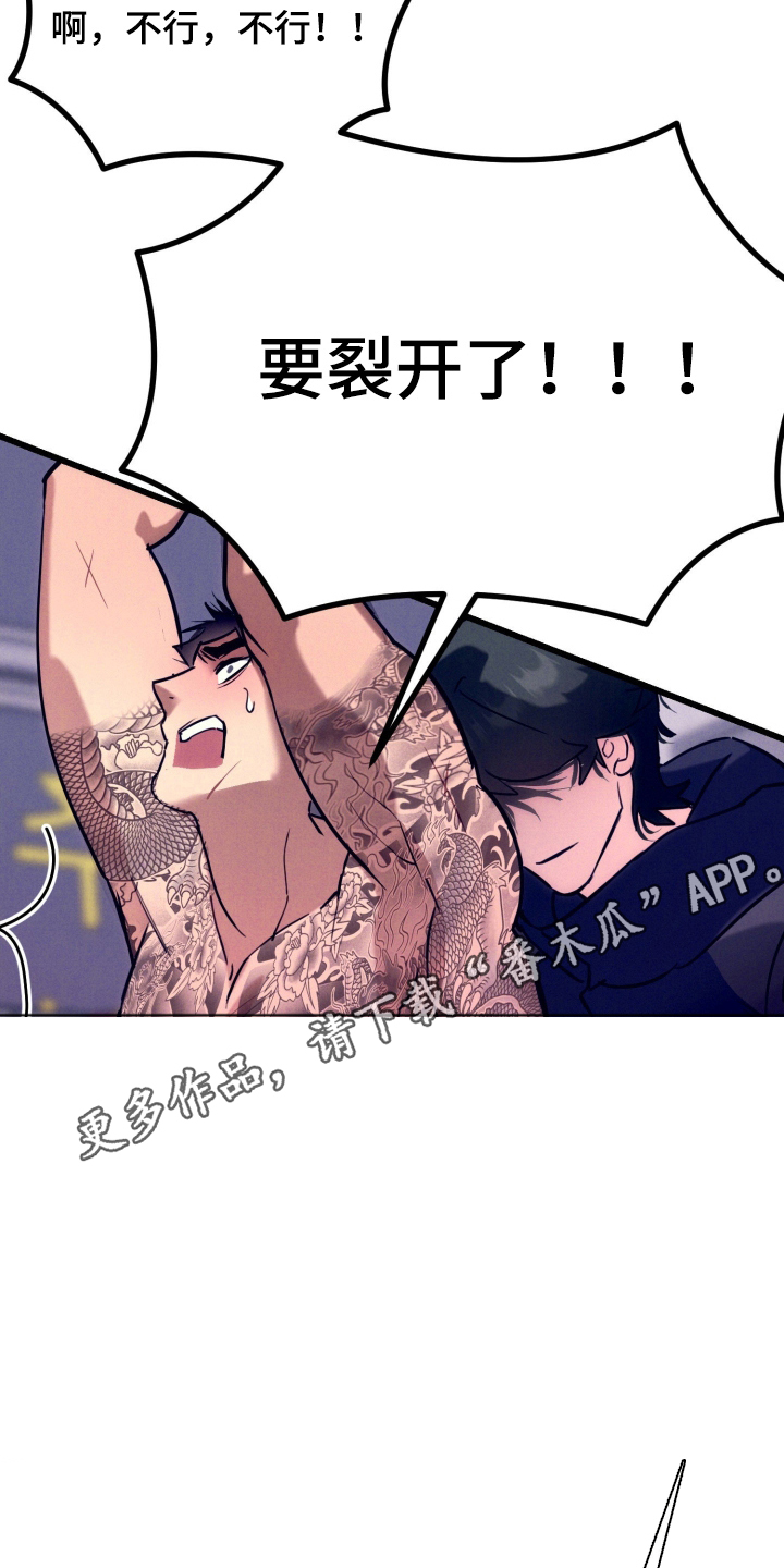 遗忘与烙印漫画,第11章：袭击4图