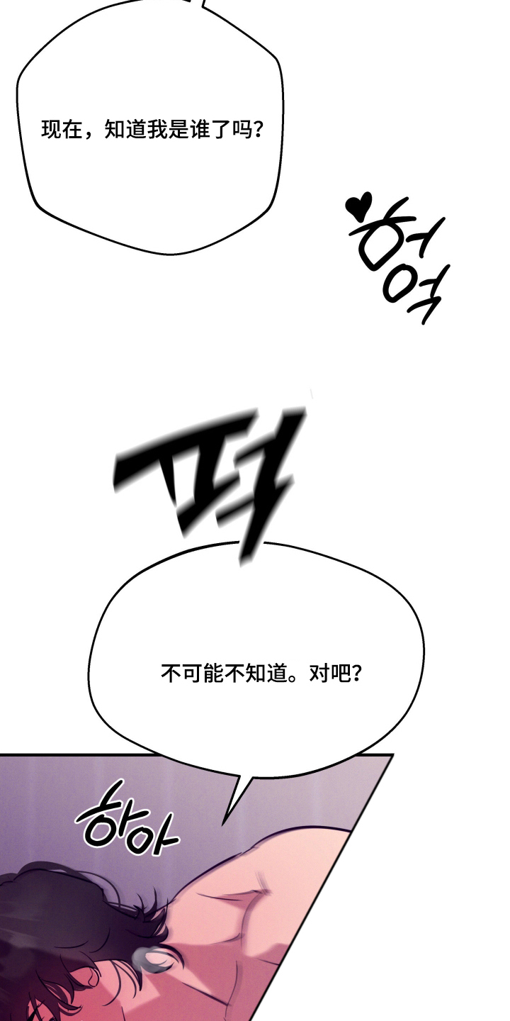 遗忘与烙印漫画,第7章：为什么3图